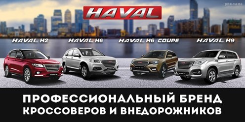 #flagmanavto #hower #флагманавто #h2 #h6 #h9 #havalmotor #havalmotorrus #хавейлмоторрус 
#haval #havalh6 #хавал #хавалн6 #хавейл #havalh2 #havalh9 #хавалн2 #хавалн9 #havalf7 #хавалф7