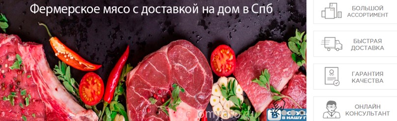 Фото компании  Ecomyaso 5