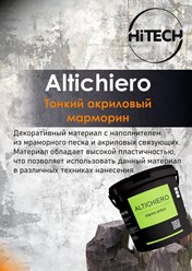 Фото компании ип Хайтек 48