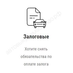 Фото компании  Автовыкуп  в Сургуте 13