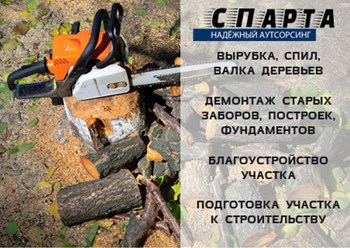 Фото компании ООО "СПАРТА" 2