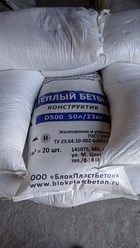 Фото компании ООО БлокПластБетон 66