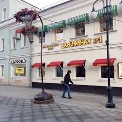 Фото компании  Вареничная №1, сеть кафе 5