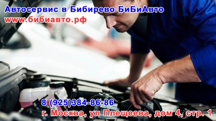Фото компании ООО БиБиАвто 7
