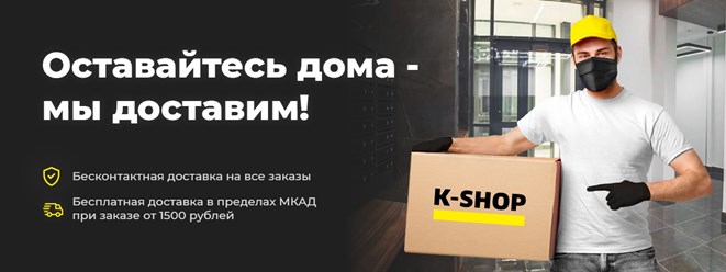 Фото компании  Фирменный магазин Kärcher 1