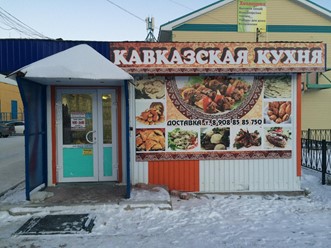 Фото компании  Халял 1