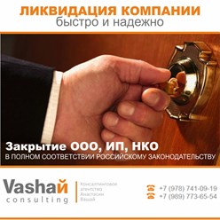 Консалтинговое агентство Анастасии Вашай. Официальны сайт: http://uslugi92.ru