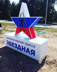 Фото компании  РПК "Центр рекламы Эль" 145