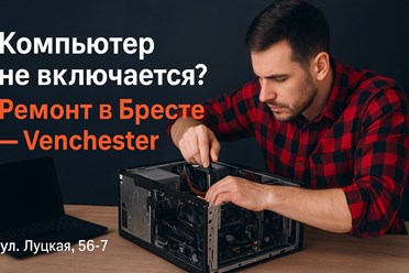 Ремонт компьютеров
