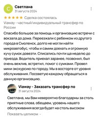 Мы дорожим каждым отзывом наших клиентов и гарантируем подлинность всех размещённых мнений.
