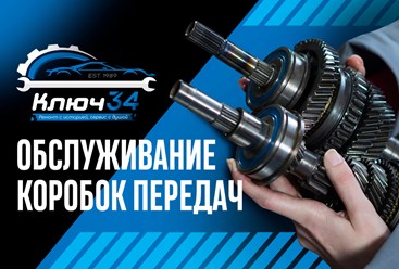 Фото компании  Ключ 34 9