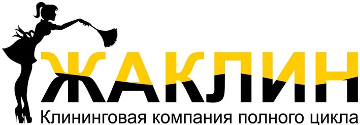 Фото компании ООО "ЖаКлин" 1