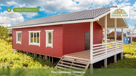 Фото компании ООО Белый дом 16