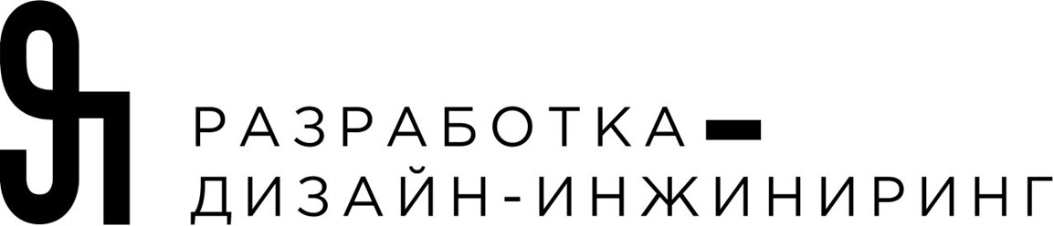 Разработка &amp; дизайн-инжиниринг цифровых продуктов