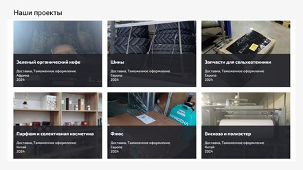 Фото компании  Project Logistics 4