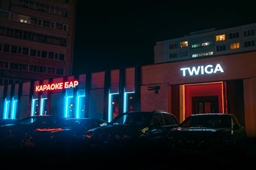 Фото компании  TWIGA 1