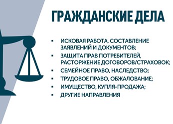 Фото компании ООО Юрист46 6