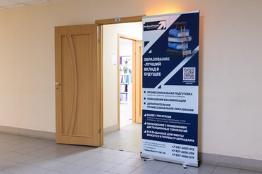 Вход в офис