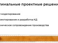 Фото компании  Кайтек 4