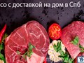 Фото компании  Ecomyaso 5
