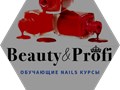 Фото компании ООО Бьюти Профи 1