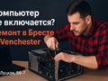 Ремонт компьютеров