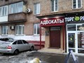 Фото компании  Адвокат Травина Оксана Викторовна 1