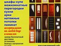 Фото компании ООО Пассаж дверей 1
