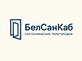 Фото компании ООО БелСанКаб 4