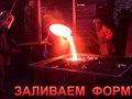 литье чугуна