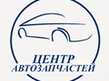 Автозапчасти для Иномарок