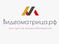 Фото компании  Видеоматрица 2