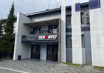 Фото компании ГК ТехАвто 1