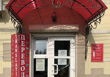 Вход со стороны улицы Высоковольтной