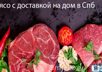 Фото компании  Ecomyaso 5