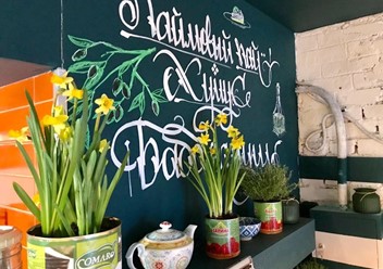 Фото компании  Ветераны фалафеля 3