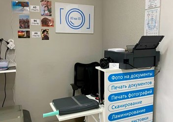 Фото компании  Фотосалон 10 на 15 2