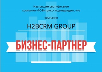 Фото компании  H2BCRM GROUP 5