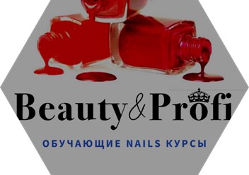 Фото компании ООО Бьюти Профи 1