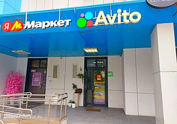 Заправка картриджей и ремонт оргтехники по адресу:
Дмитровское ш.,169.к.1