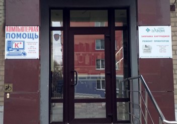 Оперативная заправка картриджей и ремонт принтеров в Белгороде. Восстановление и продажа картриджей.