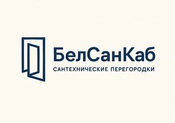 Фото компании ООО БелСанКаб 4
