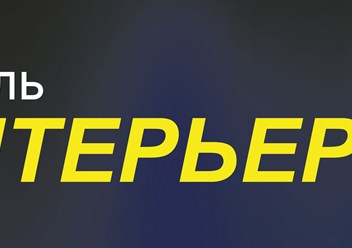 Фото компании  Интерьер Таганрог мебель 2