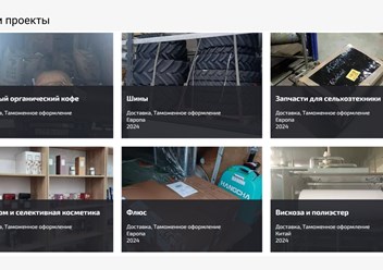 Фото компании  Project Logistics 4