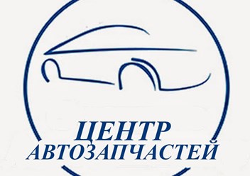 Автозапчасти для Иномарок
