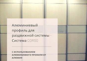 Фото компании ООО Алюмин 2