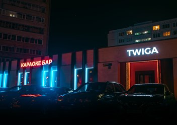 Фото компании  TWIGA 1
