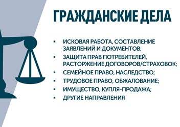 Фото компании ООО Юрист46 6