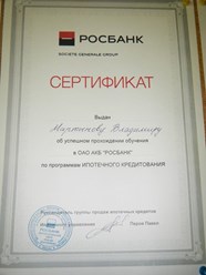 Печать росбанка образец