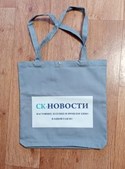 Шопперы с логотипом СК Новости